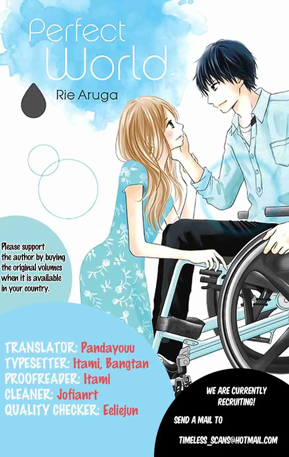 Perfect World (NAKAMURA Asumiko) Chapter 5 1